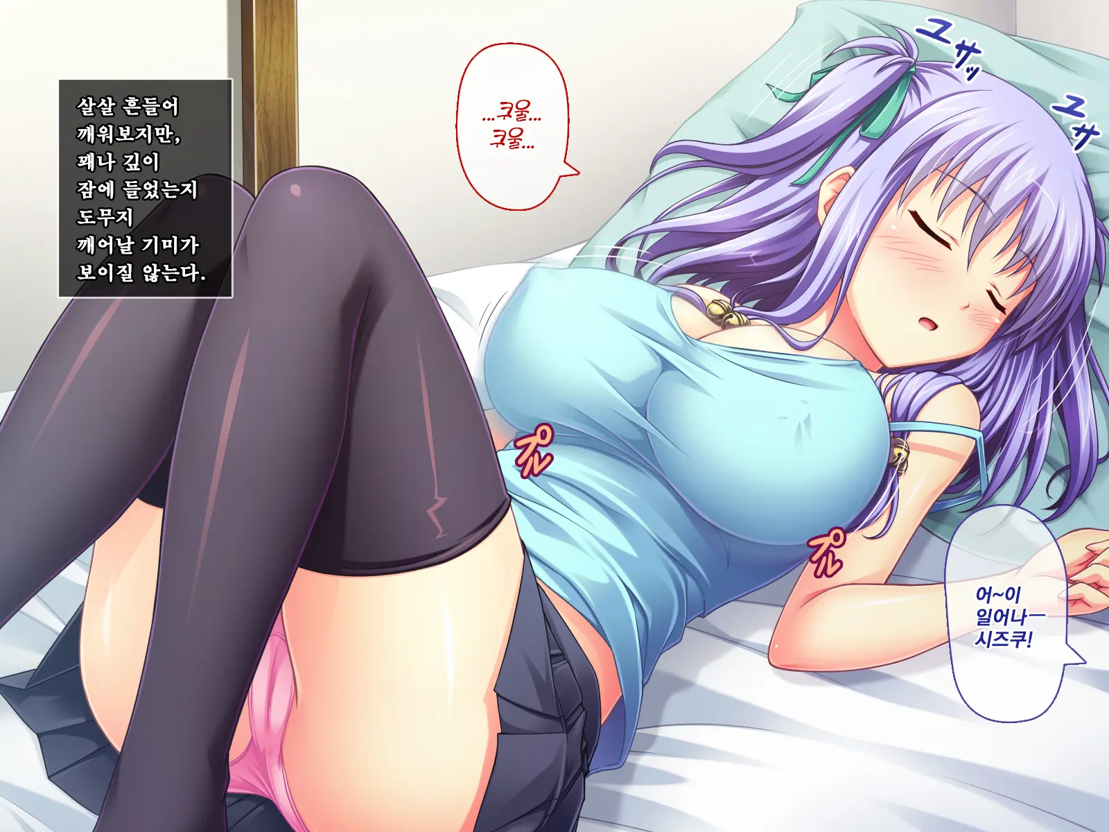 Amaamax!! I-Cup Coodere Osananajimi Wa Muku De Mujaki Na Amaenbo | 달콤달코맥스!! ~I컵 쿨데레 소꿉친구는 순진하고 천진난만한 응석쟁이~